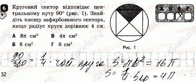 фото задание 6 - варіант 1 - контрольна робота № 4. правильні многокутники - контрольні роботи