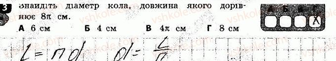 фото задание 3 - варіант 2 - контрольна робота № 4. правильні многокутники - контрольні роботи