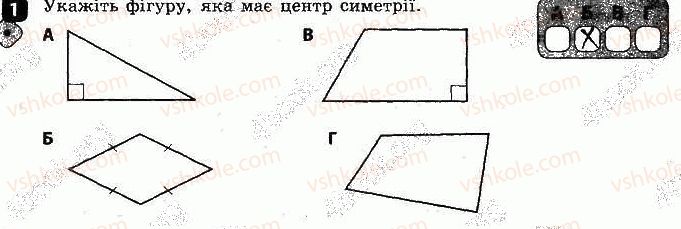 фото задание 1 - варіант 1 - контрольна робота № 5. геометричні переміщення - контрольні роботи