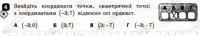 фото задание 4 - варіант 1 - контрольна робота № 5. геометричні переміщення - контрольні роботи