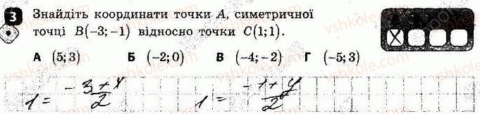фото задание 3 - варіант 2 - контрольна робота № 5. геометричні переміщення - контрольні роботи
