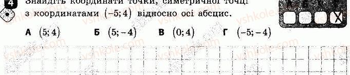 фото задание 4 - варіант 2 - контрольна робота № 5. геометричні переміщення - контрольні роботи