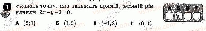 фото задание 1 - варіант 1 - контрольна робота № 6. підсумкова - контрольні роботи