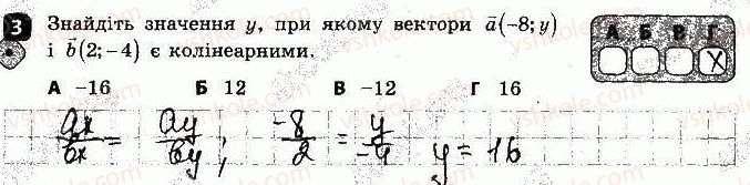фото задание 3 - варіант 1 - контрольна робота № 6. підсумкова - контрольні роботи