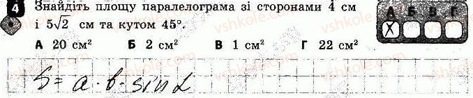 фото задание 4 - варіант 1 - контрольна робота № 6. підсумкова - контрольні роботи