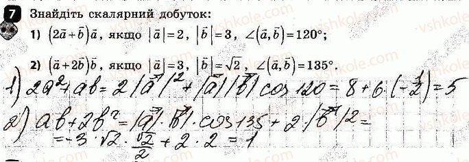 фото задание 7 - варіант 1 - контрольна робота № 6. підсумкова - контрольні роботи
