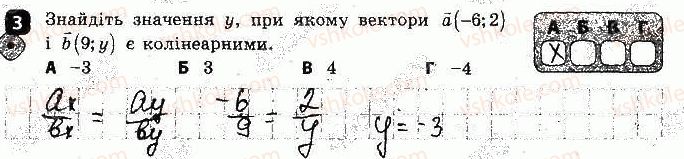 фото задание 3 - варіант 2 - контрольна робота № 6. підсумкова - контрольні роботи