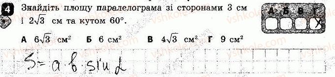 фото задание 4 - варіант 2 - контрольна робота № 6. підсумкова - контрольні роботи
