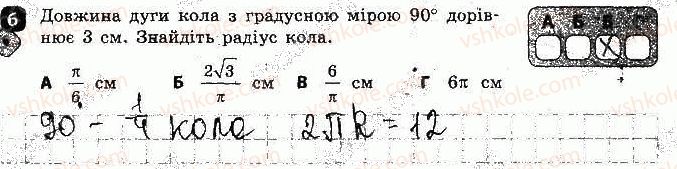 фото задание 6 - варіант 2 - контрольна робота № 6. підсумкова - контрольні роботи
