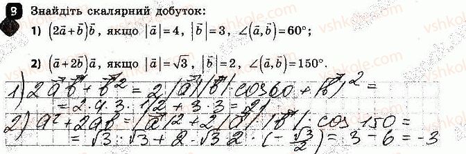 фото задание 7 - варіант 2 - контрольна робота № 6. підсумкова - контрольні роботи