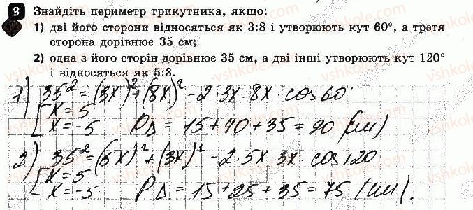 фото задание 8 - варіант 2 - контрольна робота № 6. підсумкова - контрольні роботи
