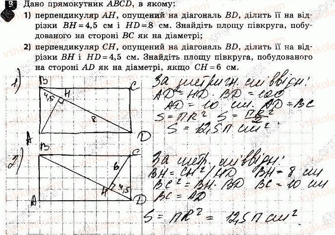 фото задание 9 - варіант 2 - контрольна робота № 6. підсумкова - контрольні роботи
