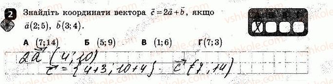 фото задание 2 - варіант 1 - самостійна робота № 4. додавання і віднімання векторів - самостійні роботи