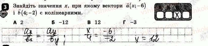 фото задание 3 - варіант 1 - самостійна робота № 4. додавання і віднімання векторів - самостійні роботи