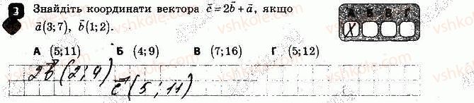 фото задание 2 - варіант 2 - самостійна робота № 4. додавання і віднімання векторів - самостійні роботи