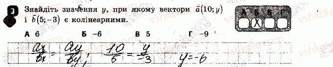 фото задание 3 - варіант 2 - самостійна робота № 4. додавання і віднімання векторів - самостійні роботи