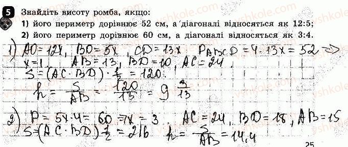 фото задание 5 - варіант 1 - самостійна робота № 8. формули площі трикутника - самостійні роботи