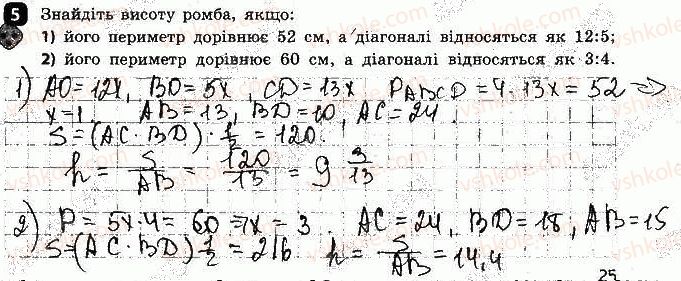фото задание 5 - варіант 2 - самостійна робота № 8. формули площі трикутника - самостійні роботи