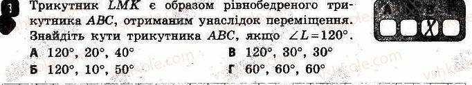 фото задание 1 - варіант 1 - самостійна робота № 10. переміщення (рух) - самостійні роботи