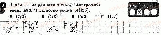 фото задание 2 - варіант 1 - самостійна робота № 10. переміщення (рух) - самостійні роботи