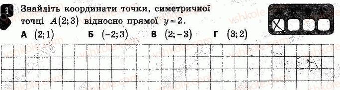 фото задание 3 - варіант 1 - самостійна робота № 10. переміщення (рух) - самостійні роботи