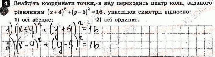 фото задание 4 - варіант 1 - самостійна робота № 10. переміщення (рух) - самостійні роботи