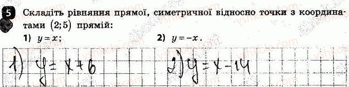фото задание 5 - варіант 1 - самостійна робота № 10. переміщення (рух) - самостійні роботи