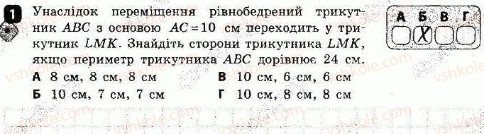 фото задание 1 - варіант 2 - самостійна робота № 10. переміщення (рух) - самостійні роботи
