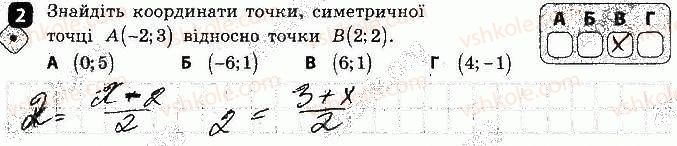 фото задание 2 - варіант 2 - самостійна робота № 10. переміщення (рух) - самостійні роботи