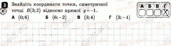 фото задание 3 - варіант 2 - самостійна робота № 10. переміщення (рух) - самостійні роботи