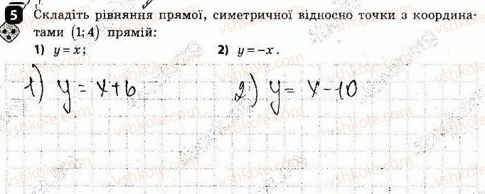 фото задание 5 - варіант 2 - самостійна робота № 10. переміщення (рух) - самостійні роботи