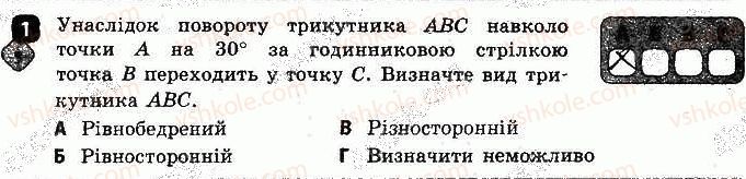 фото задание 1 - варіант 1 - самостійна робота № 11. поворот - самостійні роботи