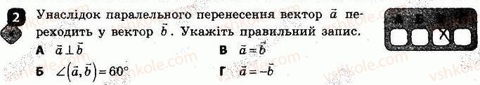 фото задание 2 - варіант 1 - самостійна робота № 11. поворот - самостійні роботи