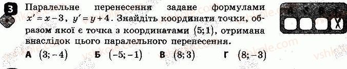 фото задание 3 - варіант 1 - самостійна робота № 11. поворот - самостійні роботи