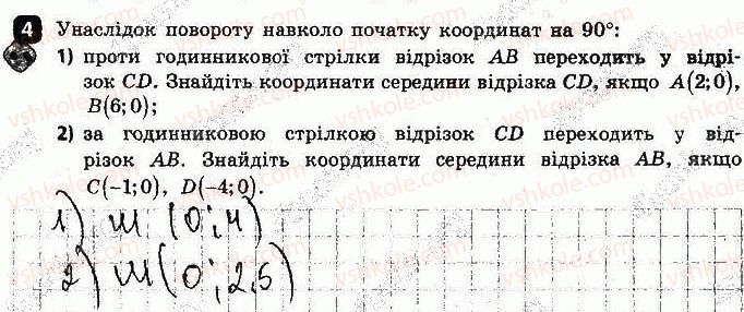 фото задание 4 - варіант 1 - самостійна робота № 11. поворот - самостійні роботи
