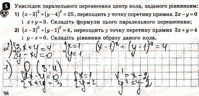 фото задание 5 - варіант 1 - самостійна робота № 11. поворот - самостійні роботи