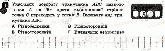 фото задание 1 - варіант 2 - самостійна робота № 11. поворот - самостійні роботи