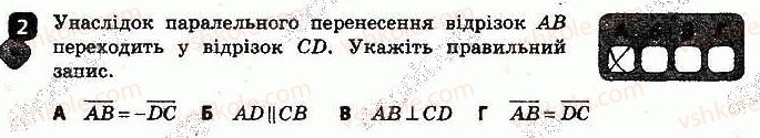 фото задание 2 - варіант 2 - самостійна робота № 11. поворот - самостійні роботи