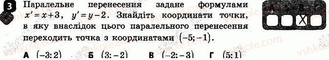 фото задание 3 - варіант 2 - самостійна робота № 11. поворот - самостійні роботи