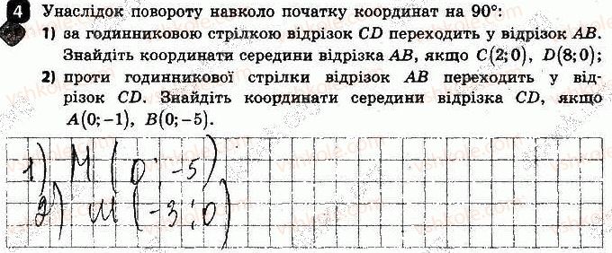 фото задание 4 - варіант 2 - самостійна робота № 11. поворот - самостійні роботи