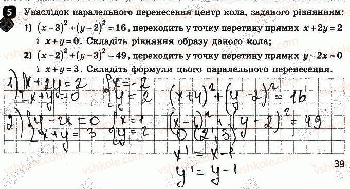 фото задание 5 - варіант 2 - самостійна робота № 11. поворот - самостійні роботи