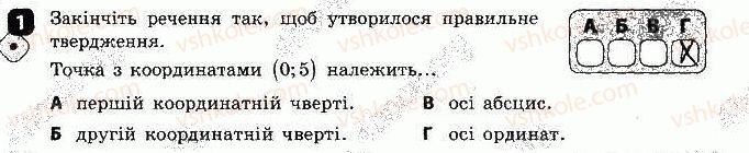 фото задание 1 - варіант 1 - самостійна робота № 2. координати середини - самостійні роботи