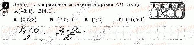 фото задание 2 - варіант 1 - самостійна робота № 2. координати середини - самостійні роботи