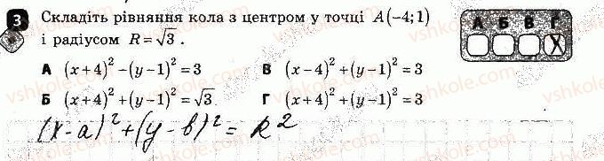 фото задание 3 - варіант 1 - самостійна робота № 2. координати середини - самостійні роботи