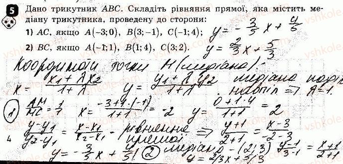 фото задание 5 - варіант 1 - самостійна робота № 2. координати середини - самостійні роботи
