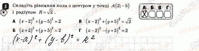 фото задание 3 - варіант 2 - самостійна робота № 2. координати середини - самостійні роботи
