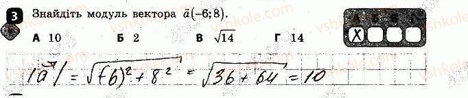 фото задание 3 - варіант 1 - самостійна робота № 3. вектор. модуль - самостійні роботи