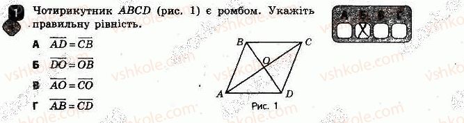 фото задание 1 - варіант 2 - самостійна робота № 3. вектор. модуль - самостійні роботи