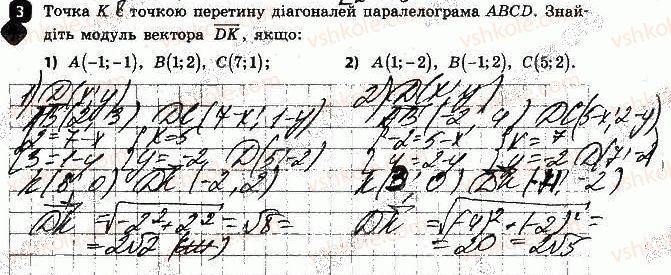 фото задание 5 - варіант 2 - самостійна робота № 3. вектор. модуль - самостійні роботи