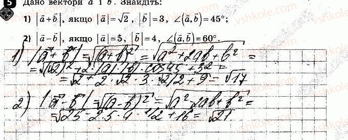 фото задание 5 - варіант 1 - самостійна робота № 5. скалярний добуток - самостійні роботи